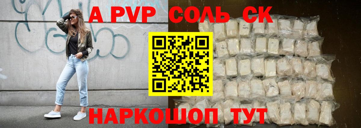 APVP  Alpha PVP мука  APVP Crystall  Октябрьский  Вход с VPN  Альфа ПВП Crystall 