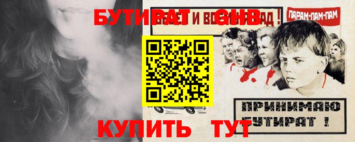 Бутират BDO 33% Октябрьский