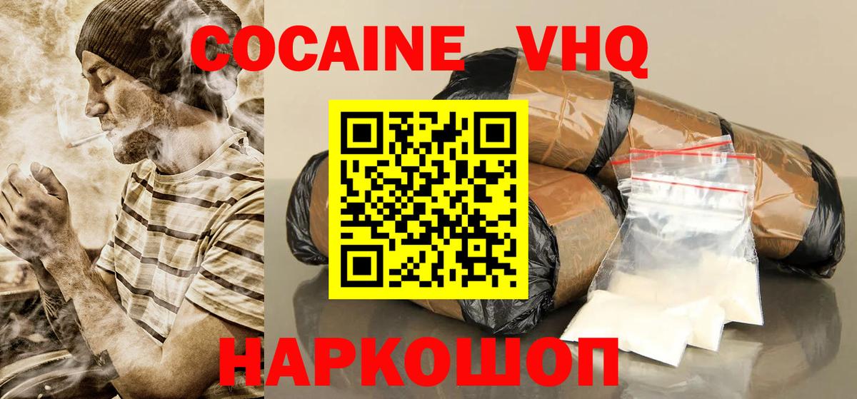 Октябрьский  Кокаин Эквадор  Вход с VPN  Cocaine Fish Scale 