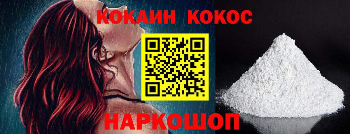 КОКАИН VHQ Октябрьский