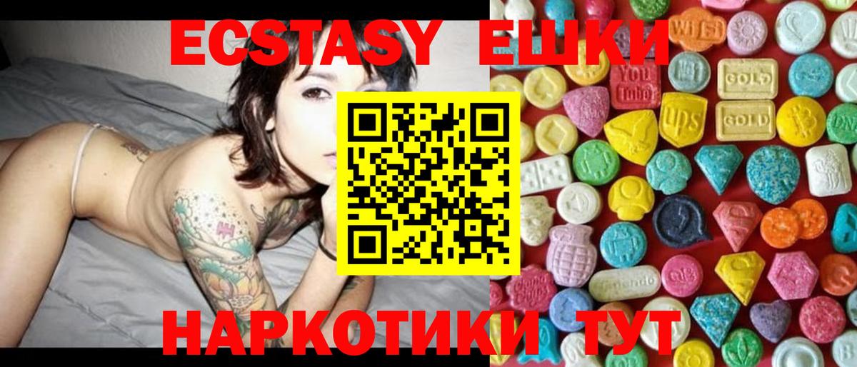 Экстази mix  Экстази 250 мг  Вход с VPN  ЭКСТАЗИ  Октябрьский 