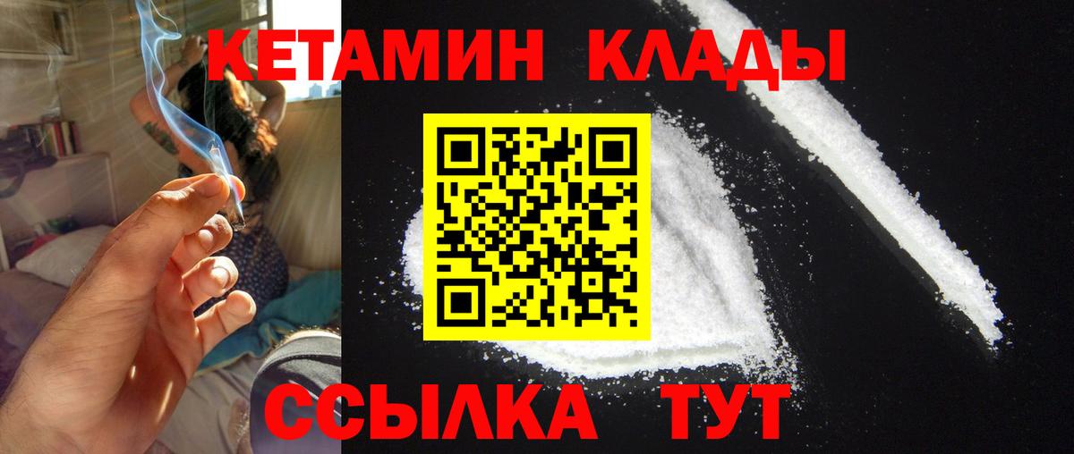 Кетамин VHQ  Вход с VPN  КЕТАМИН ketamine  Октябрьский 