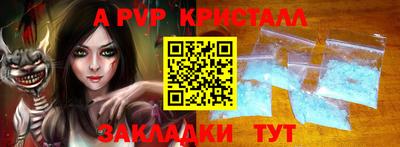 спайс Татарск