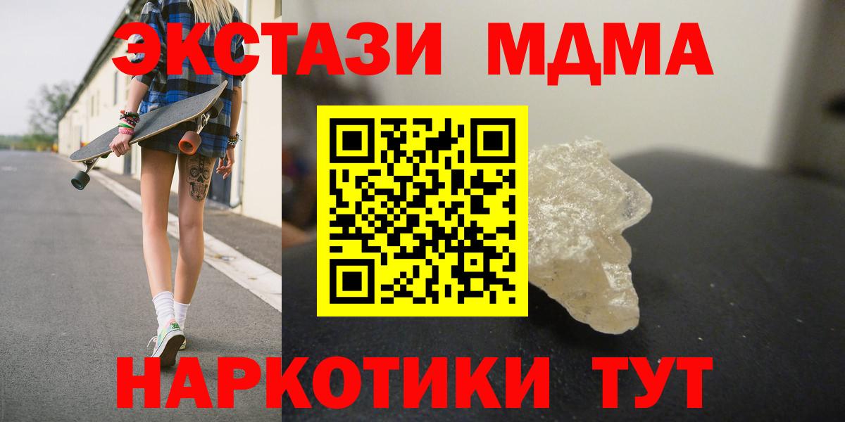 MDMA кристаллы  Вход с VPN  Октябрьский 