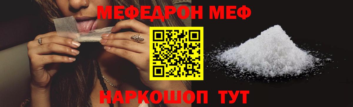 Меф mephedrone  Мефедрон mephedrone  Октябрьский  МЕФ  Вход с VPN 