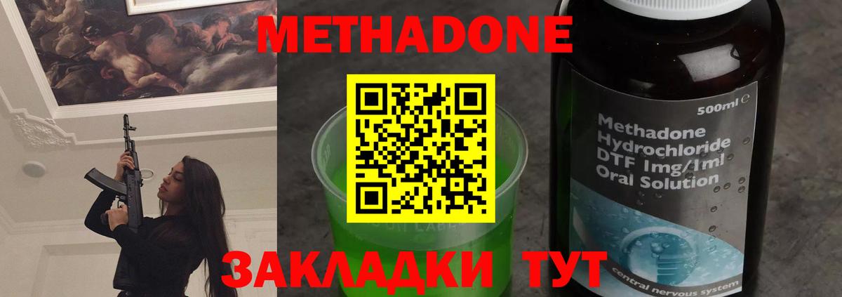 Метадон мёд Октябрьский