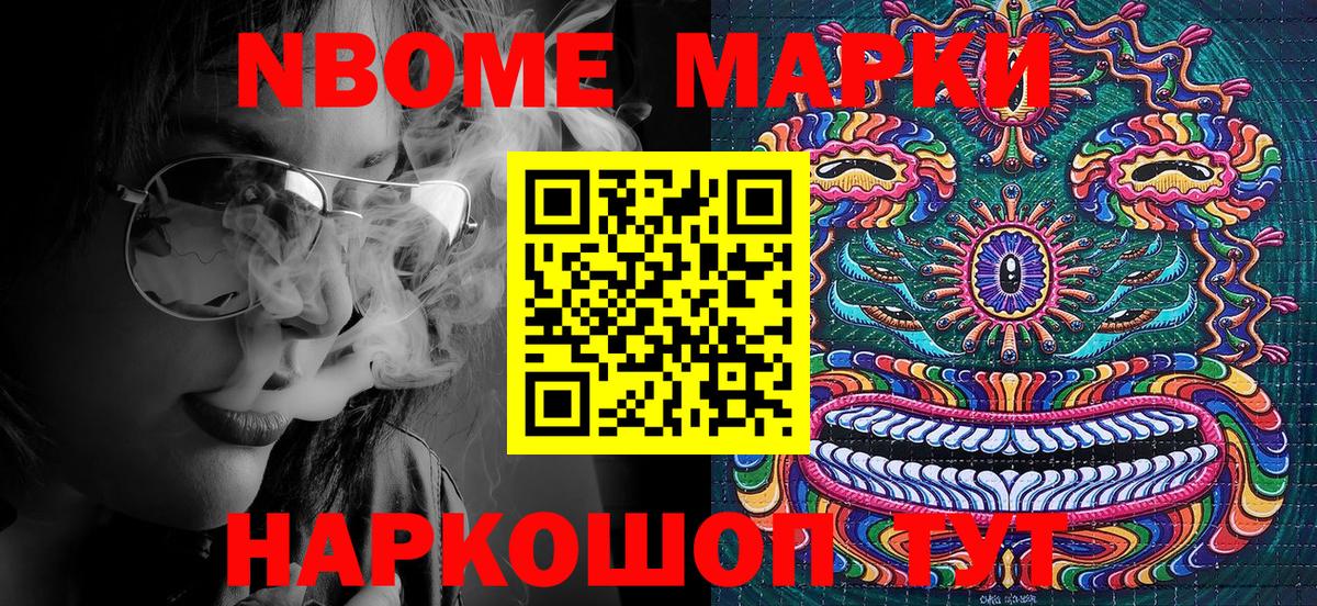 как найти   Наркотические марки  Октябрьский  Марки 25I-NBOMe 1,8мг  Вход с VPN  Марки 25I-NBOMe 1,8мг 